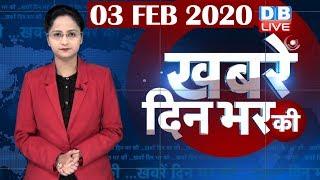 din bhar ki khabar | news of the day, hindi news india | top news | latest news | modi #DBLIVE