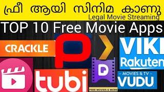 സൗജന്യമായി സിനിമകൾ കാണുന്നതിന് | Top 10 Free OTT Services | Free Movies App | Free Movie Streaming |