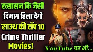 Top 10 South Indian Crime Suspense Thriller Movies In Hindi Dubbed (Part-7) - Mr. MovieWala