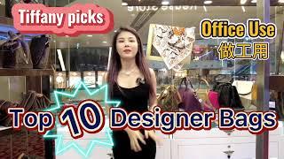 Top 10 Branded Bags for Office Work 前10适合做工用的包包