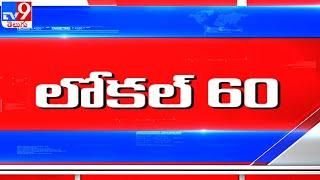 Local 60 || Top News From Telugu States - TV9