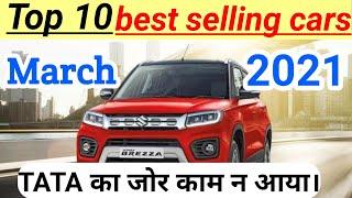 top 10 best selling cars in March 2021| मार्च में ये दस कारें सबसे ज्यादा बिकी । #bestsellingcar