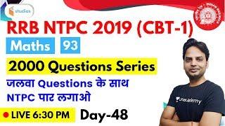 6:30 PM - RRB NTPC 2019 | Maths by Suresh Sir | 2000 Questions Series (Day-48)