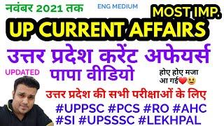 RO ARO 2021 atleast 8 to 10 questions uttar pradesh current affairs up ro/aro latest news uppsc ahc