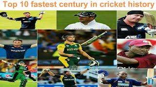 Top 10 fastest century in cricket history