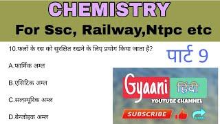 CHEMISTRY (Part-9) Top MCQ Questions For - RAILWAY NTPC,GROUP D, SSC all exams |