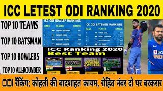 ICC Latest ODI Ranking 2020 |Best Cricket Team (ODI) | Top 10 Teams, Batsman, Bowlers & All-Rounder