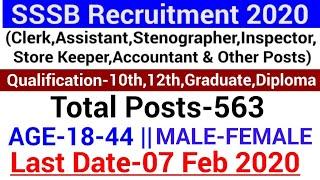 Good News,DSSSB Recruitment 2020|10th,12th,Graduate|DSSSB Vacancy 2020|Govt Jobs in Jan 2020