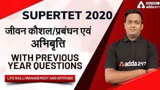 SUPERTET 2020 | Life  Skill /Management And Aptitude | जीवन कौशल/प्रबंधन एवं अभिबृत्ति