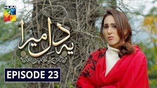 Ye Dil Mera Episode 23 HUM TV Drama 1 April 2020