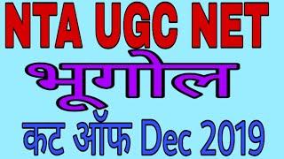 NTA UGC NET GROGRAPHY CUT OFF DEC 2019 #UGCNETGROGRAPHY CUT OFF DEC 2019 #NTANETGEOGRAPHY