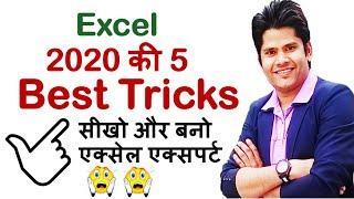 Here are 5 Best Excel Tips & Tricks in 2020 Everyone Should Must Know