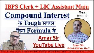 Compound Interest: Important Questions Without Formula IBPS Clerk Mains LIC Assistant Main 2019 (10)