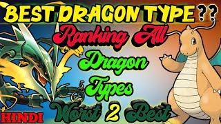 Ranking all dragon type from worst  to best || who is best and worst dragon type. Explain in hindi