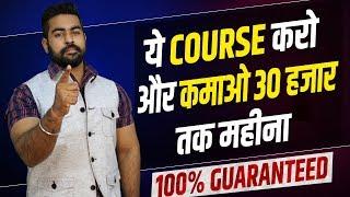 Best Course to Earn upto 30k/Month in 2020 | After 12th | After Graduation | Careers | Salary | Jobs