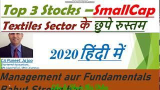 Top 3 Stocks 2020 | Small Cap Textiles | Shares for Long term & Trading|हिंदी में by CA Puneet Jajoo