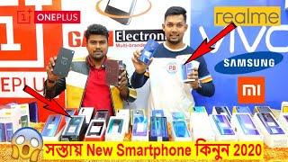 সস্তায় New Smartphone কিনুন 