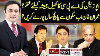 To The Point With Mansoor Ali Khan | 10 August 2020 | Express News | EN1