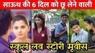 Top 6 Best South School Life Love Story Hindi Dubbed Movies | School Life Love Story Movies In Hindi