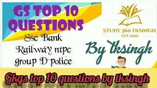 #GKGS TOP 10 QUESTIONS SEAT 16 BY TKSINGH