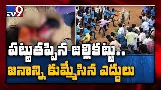 Two injured at Jallikattu event in Chittoor - TV9