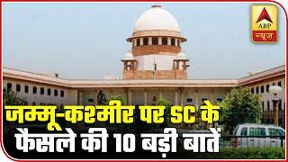 Ten Major Takeaways From Supreme Court's Judgement Over J&K Petitions | ABP News