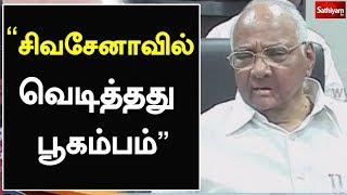 அமைச்சர் பதவி கிடைக்காததால் ”சிவசேனாவில் வெடித்தது பூகம்பம்”| ShivSena In Trouble