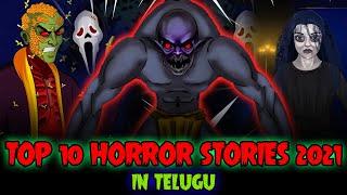 Top 10 Horror Stories 2021 | Horror Stories In Telugu | Telugu Horror Stories 2021 | Telugu Stories