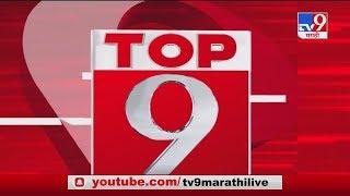 TOP 9 News | टॉप 9 न्यूज | 10 June 2020 - TV9