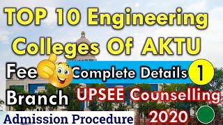 Top 10 Government Colleges of AKTU || UPSEE counselling 2020 || Full Details in Hindi ||