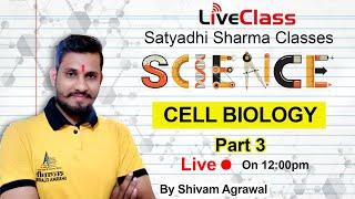 Best science class by best teacher/cell biology part 3/कोशिका विज्ञान भाग 3