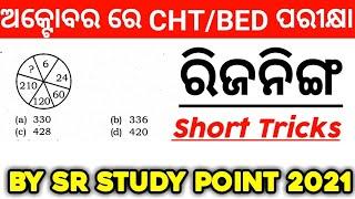 reasoning top 100 mcq for contractual high school teacher//SR STUDY POINT free google meet class