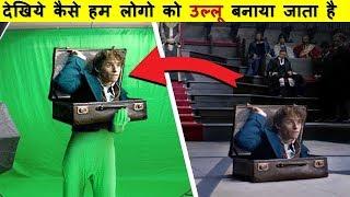 इन 10 फिल्मो के पीछे की सच्चाई जानकार आप भी चौक जाओगे || 10 Green Screen And VFX In Movies