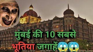 Top 10 Most Haunted Places in Mumbai | Bloody Satya