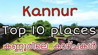 top travel  spots in kannur /top 10 place