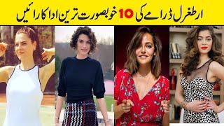 Top 10 Beautiful Actresses  in Ertugrul Ghazi | Beautiful Girls in Ertugrul Ghazi Drama