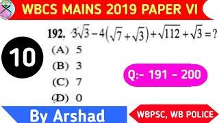 WBCS Mains Mathematics Paper VI | 27 july 2019 | Part-10 | WBPSC | SSC,RRB NTPC,WB Police | Arshad |