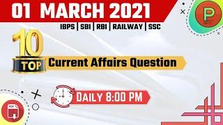 1 March Current Affairs mcqs 2021 || Top 10 Current Affair Questions || Daily Current Affairs