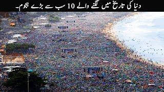 10 Largest Crowds in Human History | TOP X TV