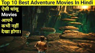 Top 10 Best Hollywood Adventure Movies In Hindi |Part 4