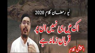 new ramzan special kalam || Ek main hi nahi un par qurban zamana hai || new ramzan naat 2020