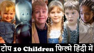 Top 10 Children Hollywood Movies In Hindi | Child | Baby | Babies | Family | Comedy