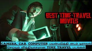 Top 10 time travel movies | தமிழில் | Mind blowing movies