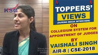 Vaishali Singh, AIR 8 CSE 18, Collegium System & Appointment of Judges, Toppers' Views, KSG Indi