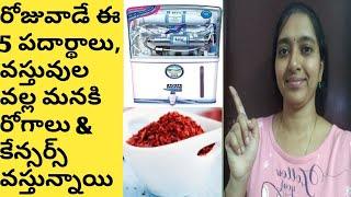 Top 10 Health Tips in Telugu/Amazing Tips in Telugu/Daily Health Tips/Everyday Foods for health