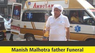 Funeral | Manish Malhotra | Manish Malhotra father Funeral