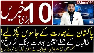 Top 10 with GNM | Morning | 13 June 2020 | Today's Top Latest Updates by Ghulam Nabi Madni |