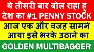 Breaking  News in Best Penny Stock in India | best penny stocks 2020 | top multibagger penny stocks