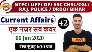 Class-42|NTPC/UPP/DP/SSC CHSL/CGL/RAJ.POLICE/DRDO/BIHAR|Current Affairs|6 jan 2020|By Vivek Sir