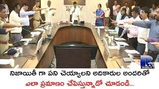 Amaravathi National Constitutional Day | YSRCP | Reality Tv